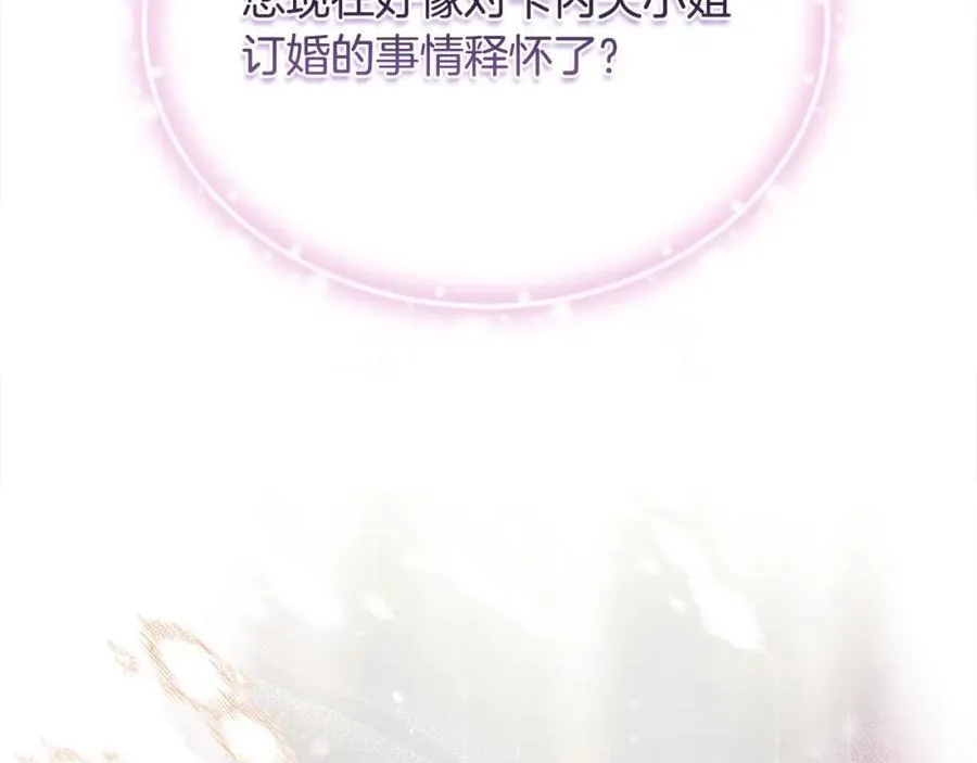 第53话 有女人接近我哥？ 第179页