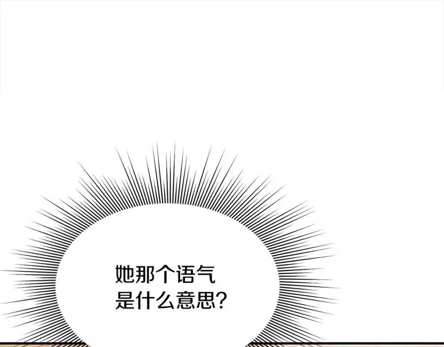 第53话 有女人接近我哥？ 第183页