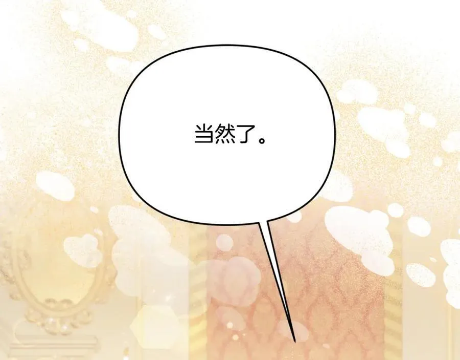 第53话 有女人接近我哥？ 第186页