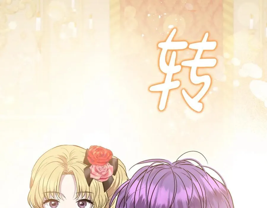 第53话 有女人接近我哥？ 第187页