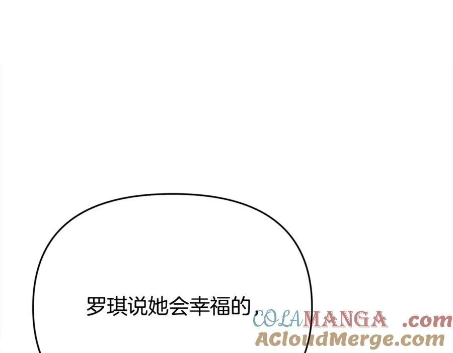 第53话 有女人接近我哥？ 第189页