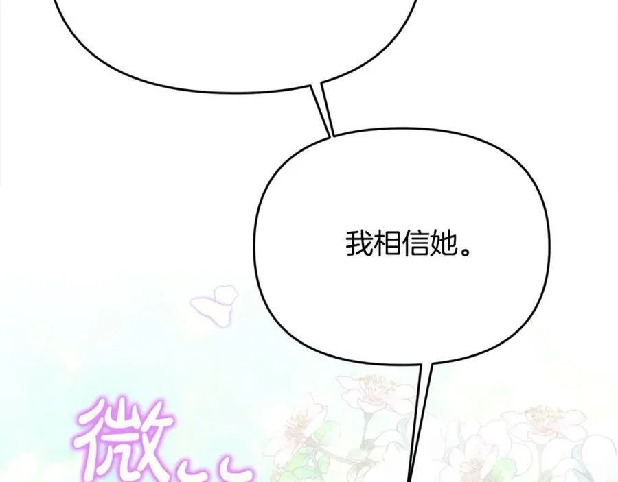 第53话 有女人接近我哥？ 第190页