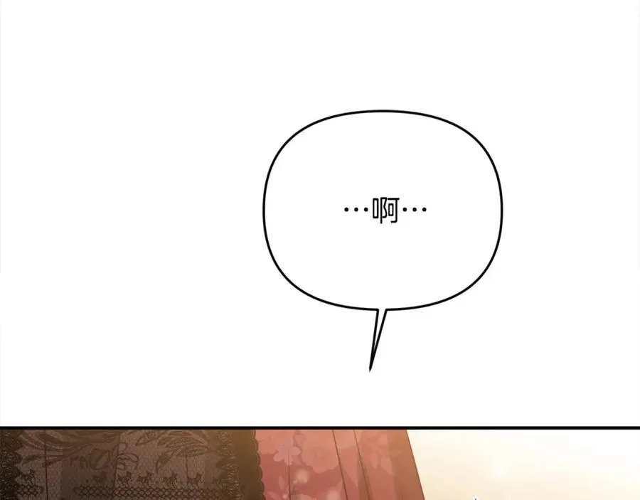 第53话 有女人接近我哥？ 第195页