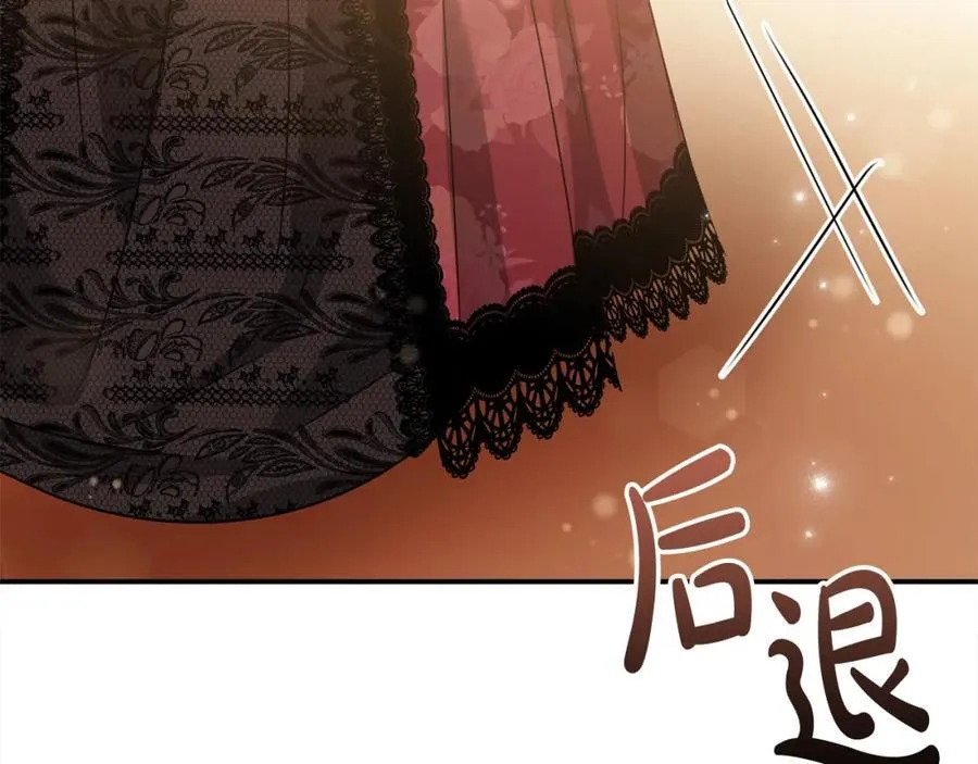 第53话 有女人接近我哥？ 第196页