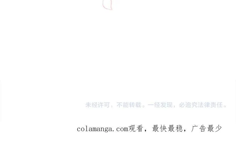 第53话 有女人接近我哥？ 第202页