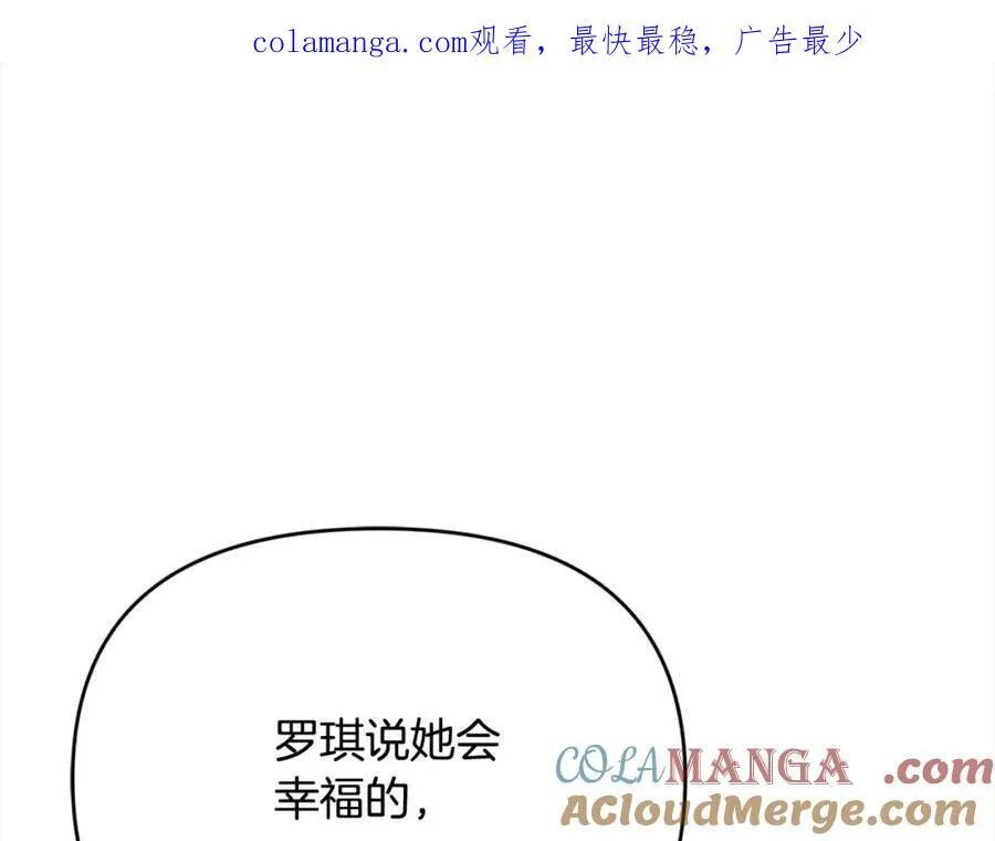 第54话 他信任我了？ 第1页