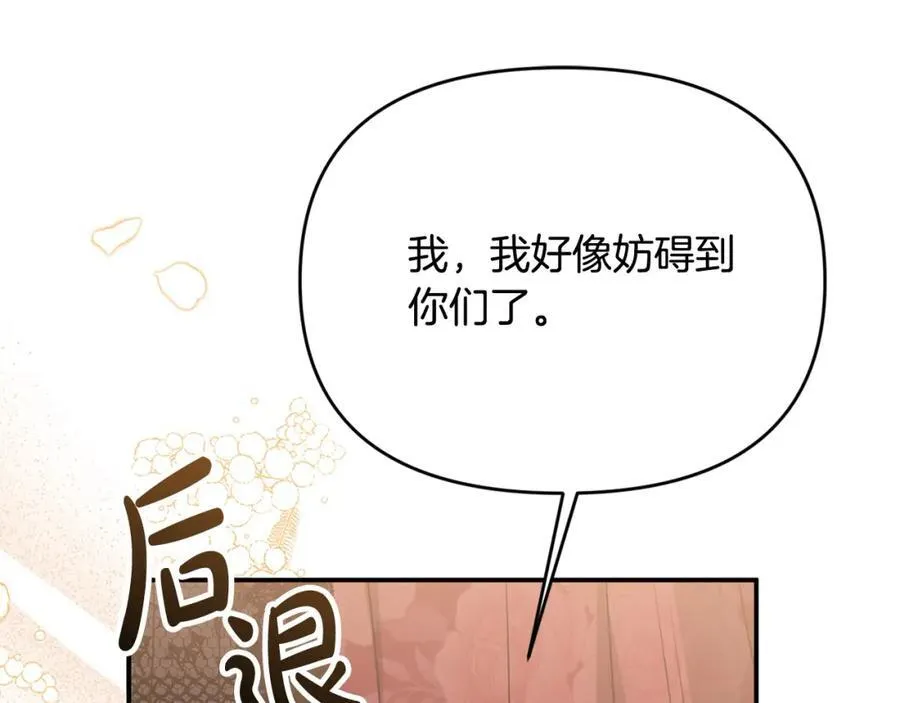 第54话 他信任我了？ 第11页