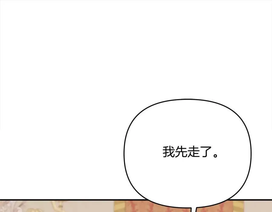 第54话 他信任我了？ 第15页