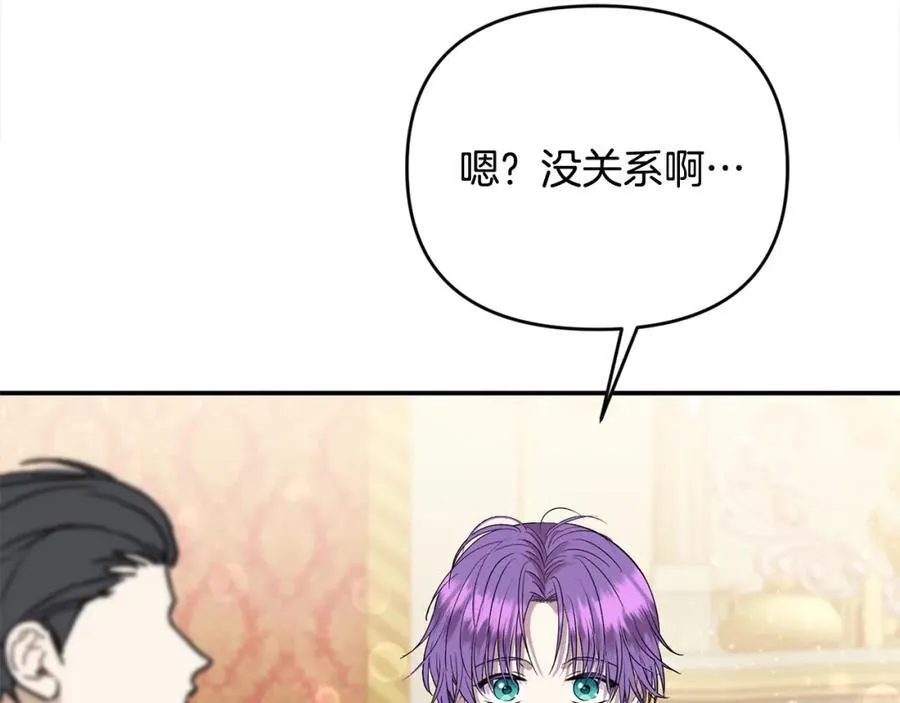 第54话 他信任我了？ 第18页