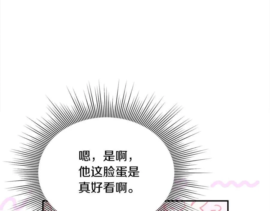 第54话 他信任我了？ 第20页