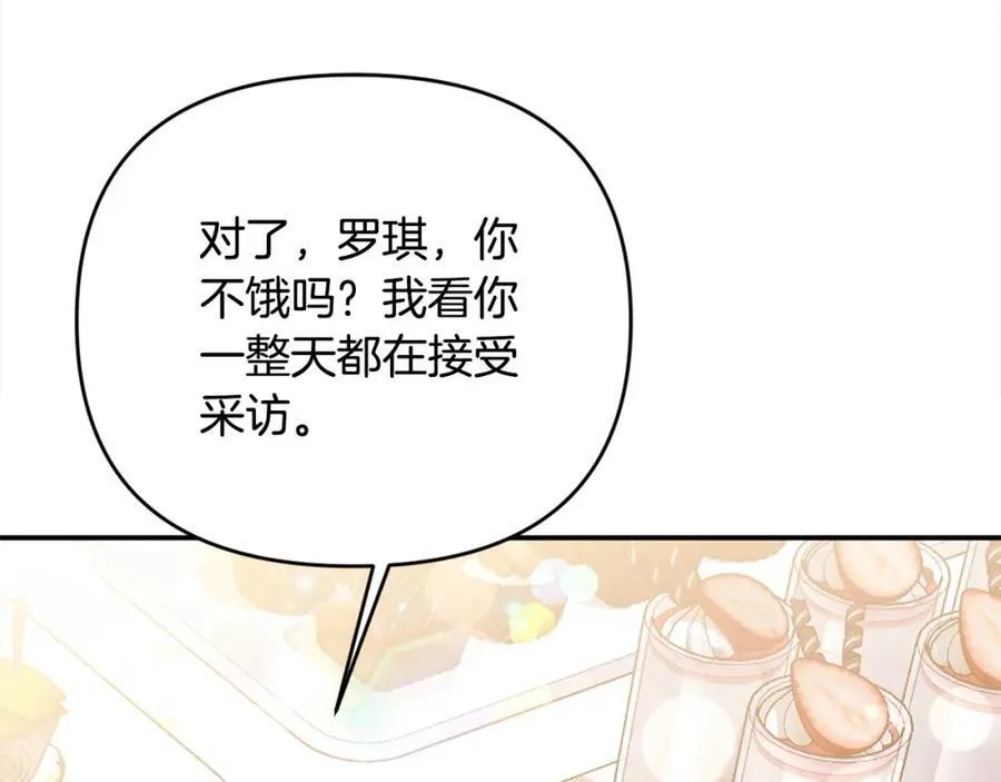 第54话 他信任我了？ 第23页