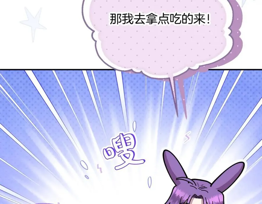第54话 他信任我了？ 第26页