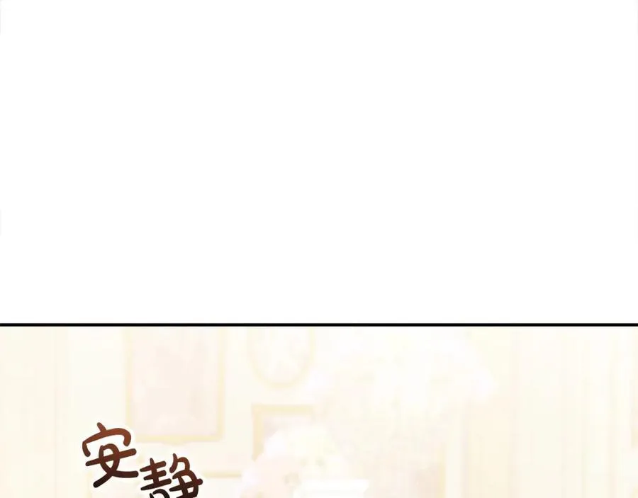 第54话 他信任我了？ 第32页