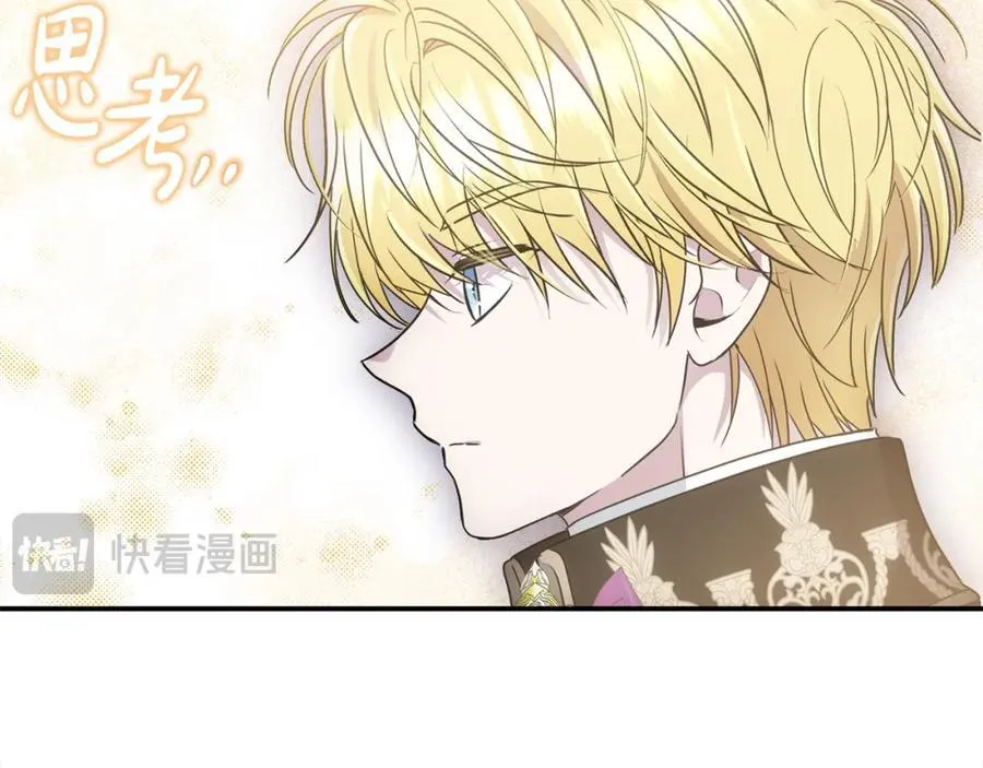 第54话 他信任我了？ 第36页