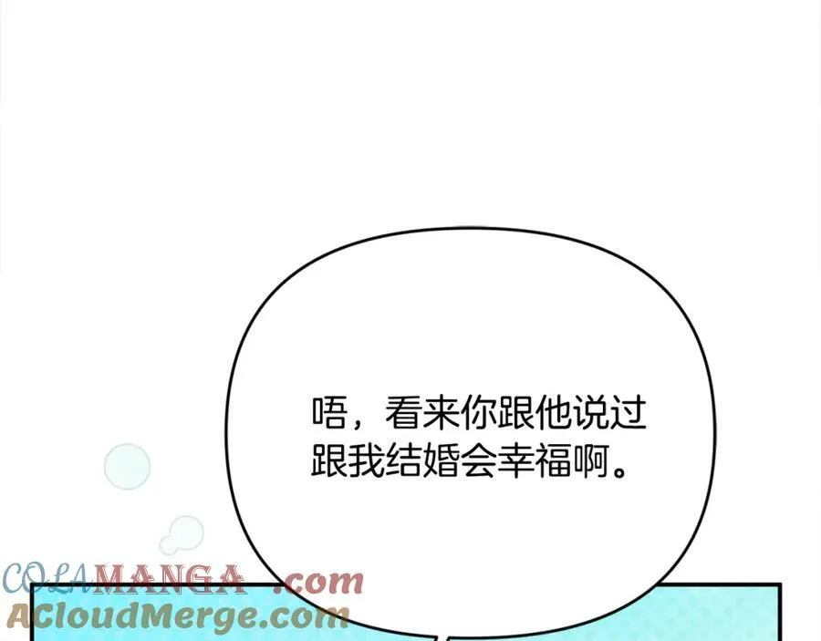 第54话 他信任我了？ 第37页