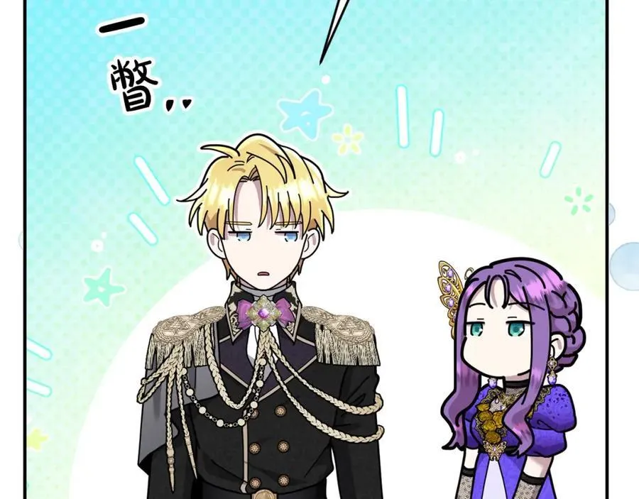 第54话 他信任我了？ 第38页