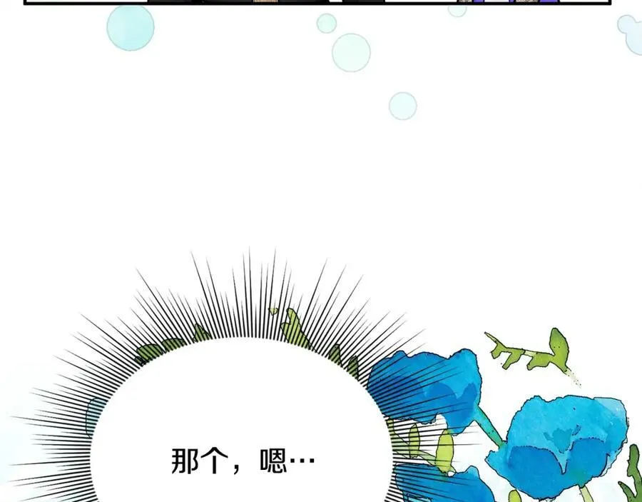 第54话 他信任我了？ 第39页