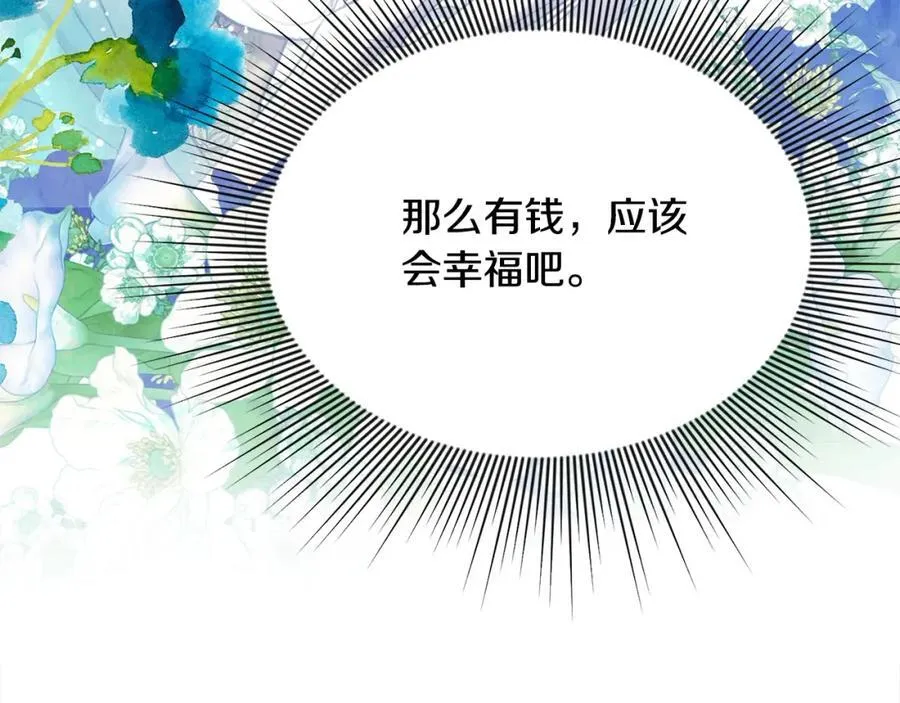 第54话 他信任我了？ 第42页