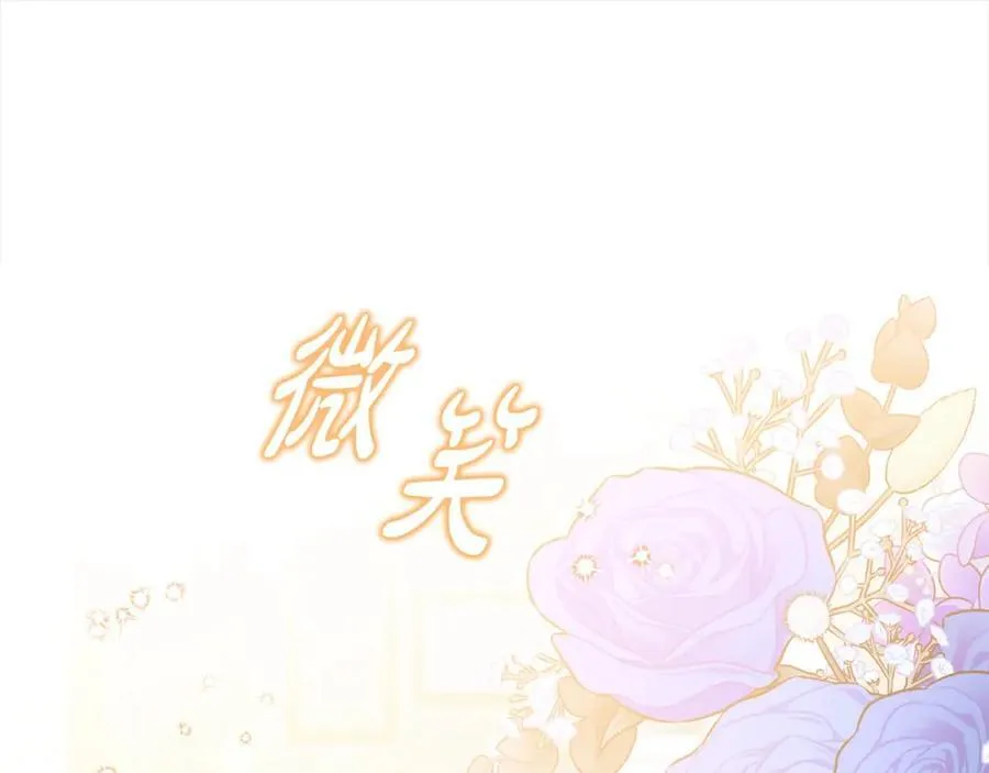 第54话 他信任我了？ 第47页