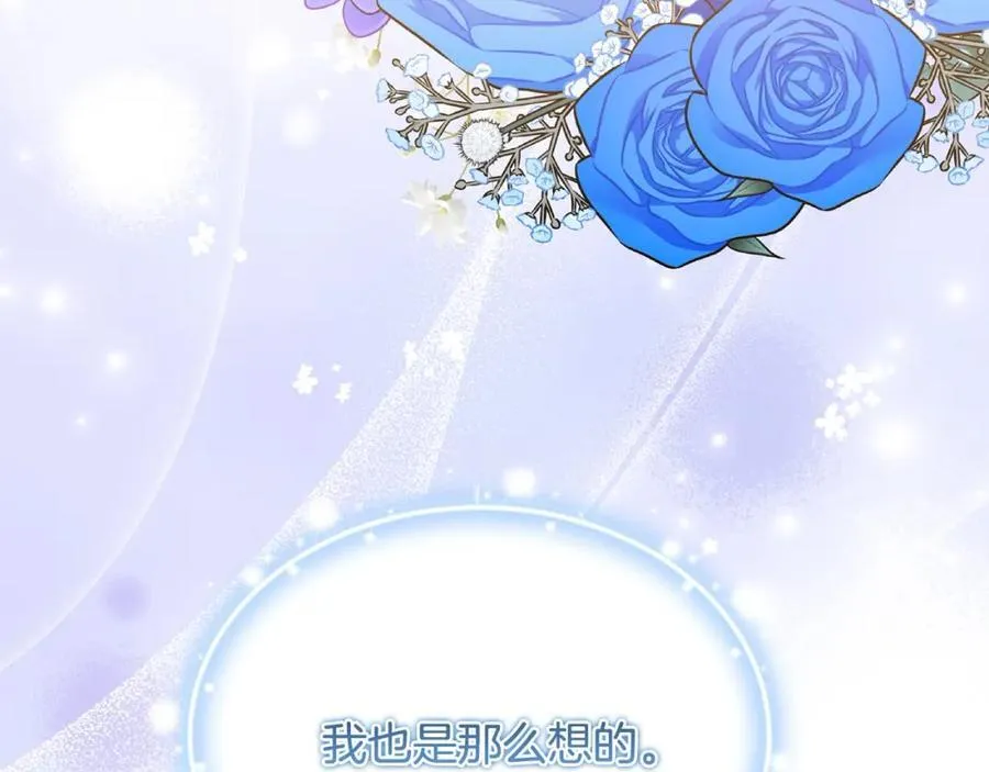 第54话 他信任我了？ 第50页