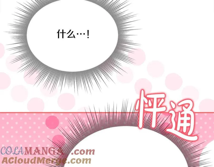 第54话 他信任我了？ 第61页