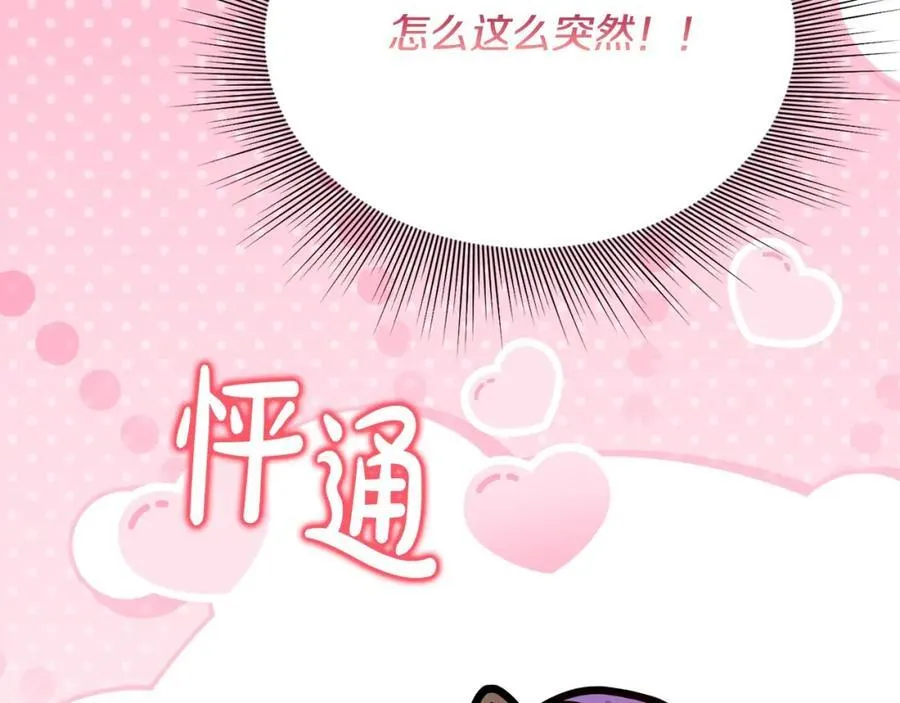 第54话 他信任我了？ 第62页