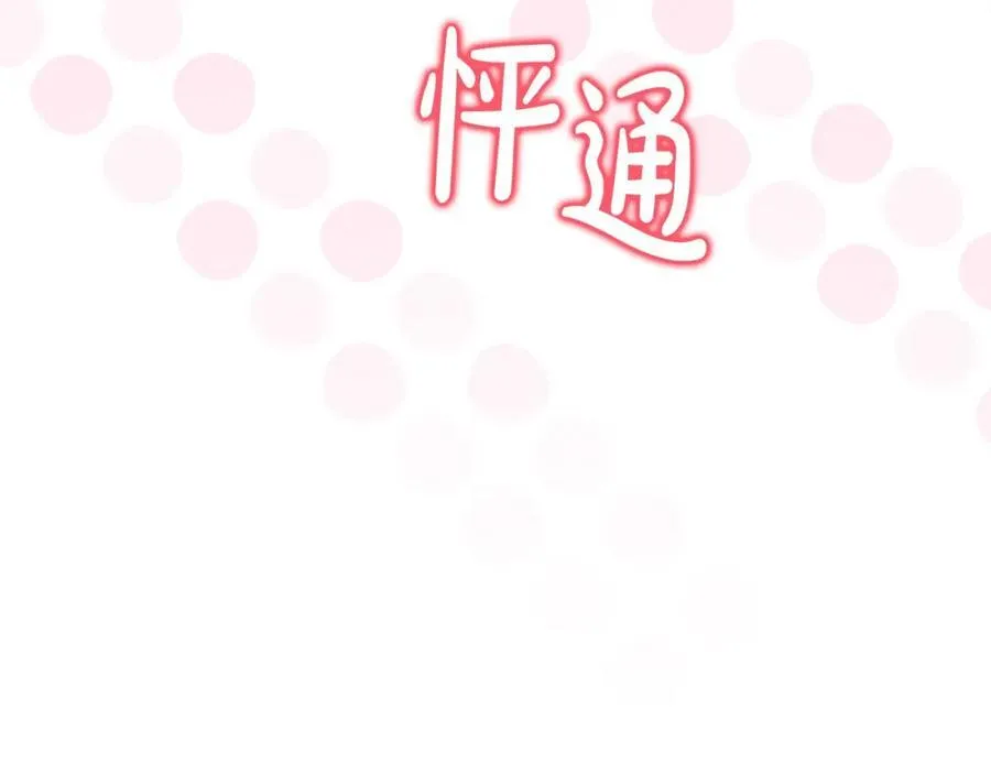 第54话 他信任我了？ 第64页