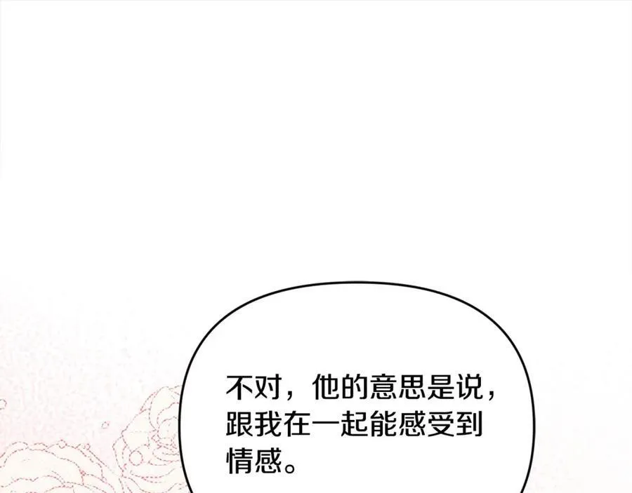 第54话 他信任我了？ 第66页