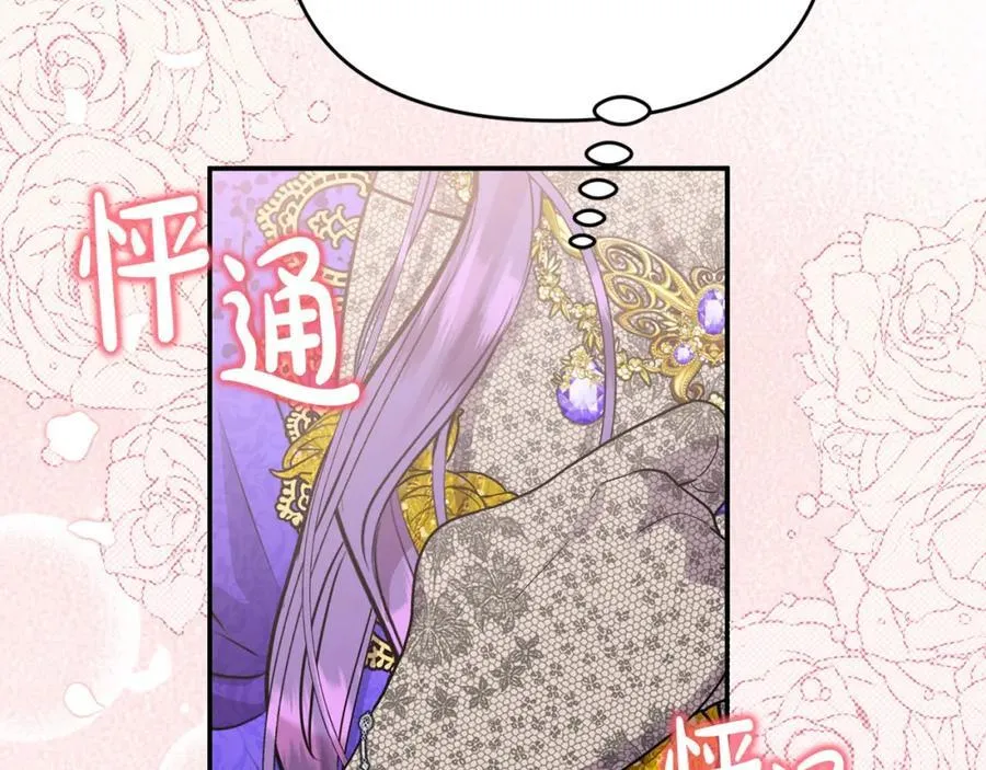 第54话 他信任我了？ 第67页