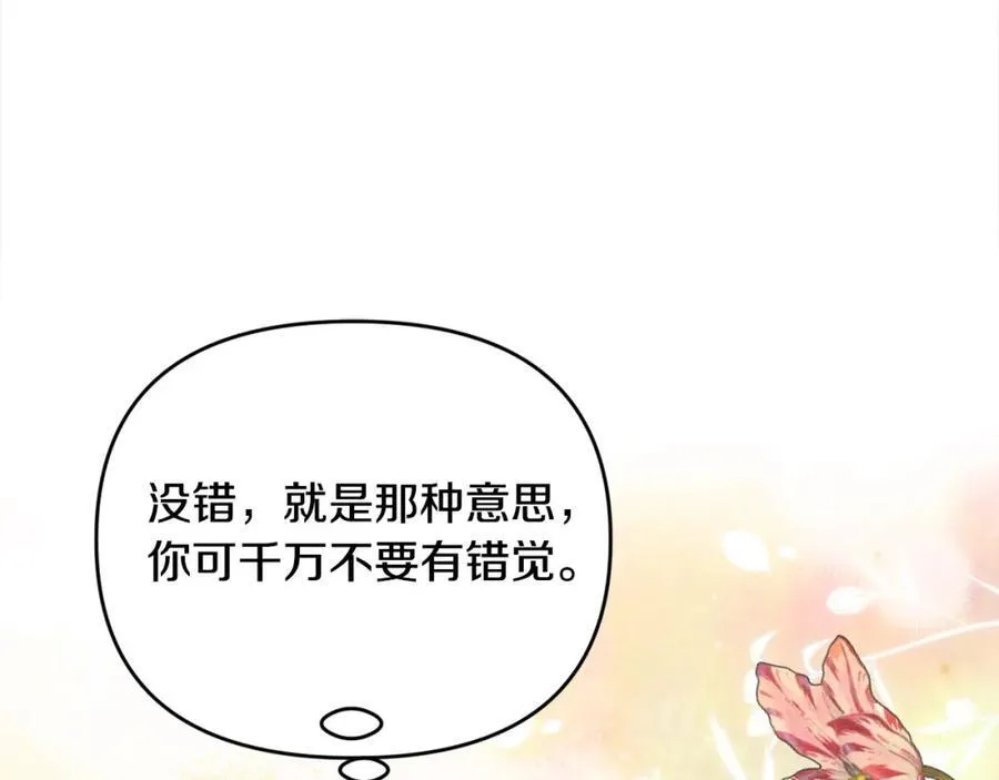第54话 他信任我了？ 第70页