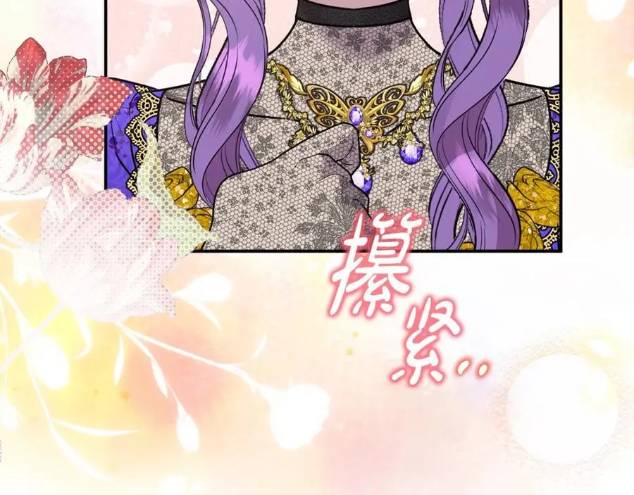 第54话 他信任我了？ 第72页