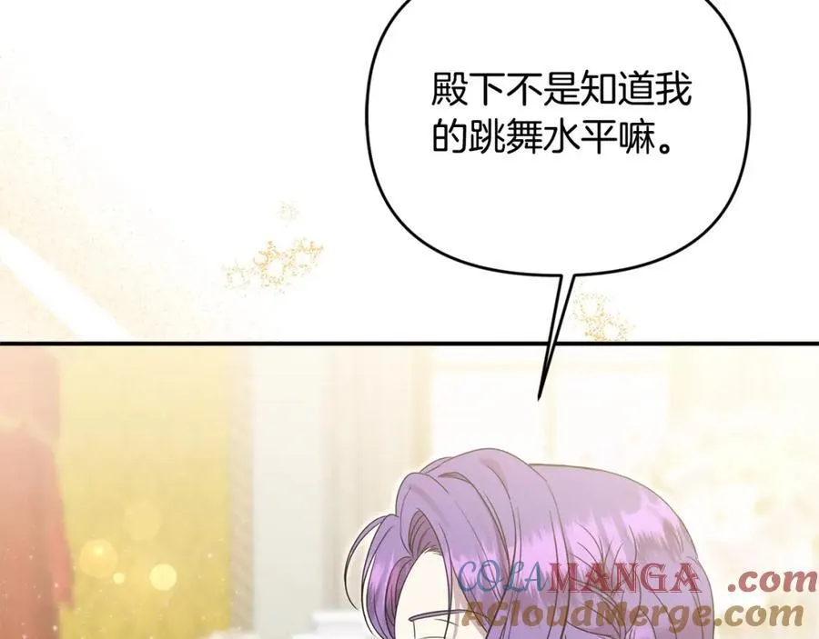 第54话 他信任我了？ 第85页