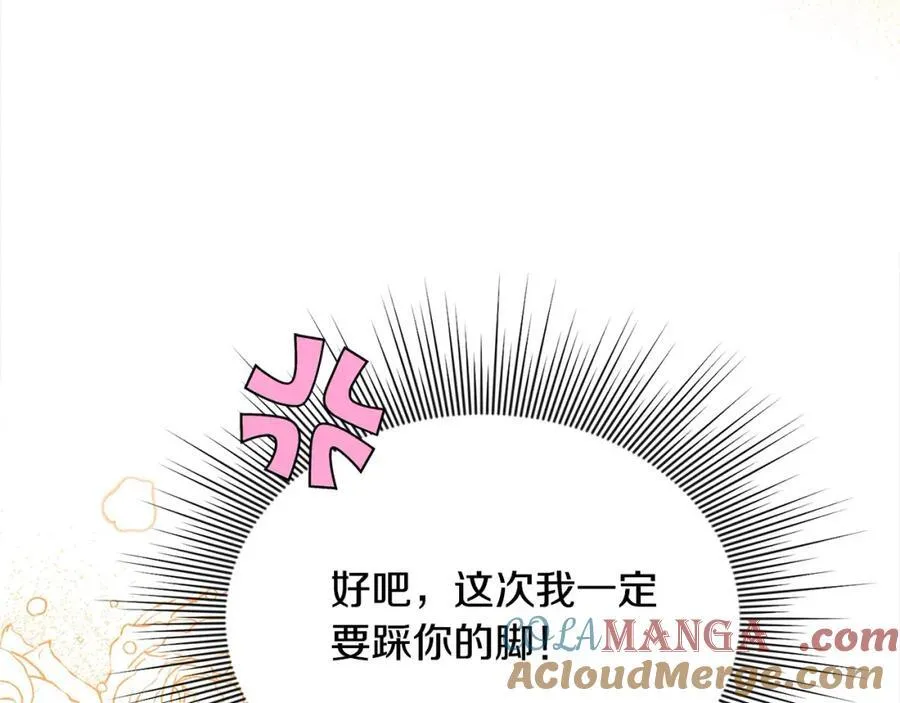 第54话 他信任我了？ 第89页