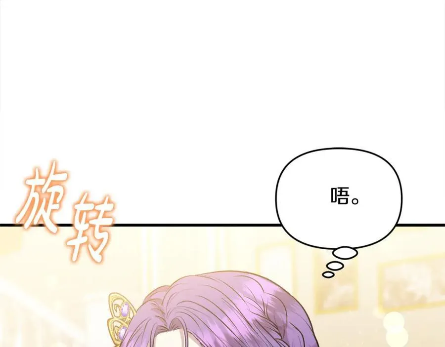 第54话 他信任我了？ 第108页