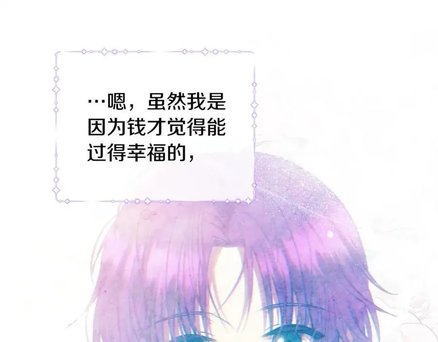 第54话 他信任我了？ 第110页