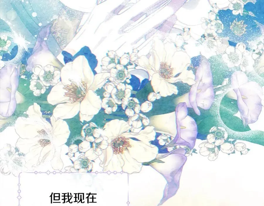 第54话 他信任我了？ 第112页