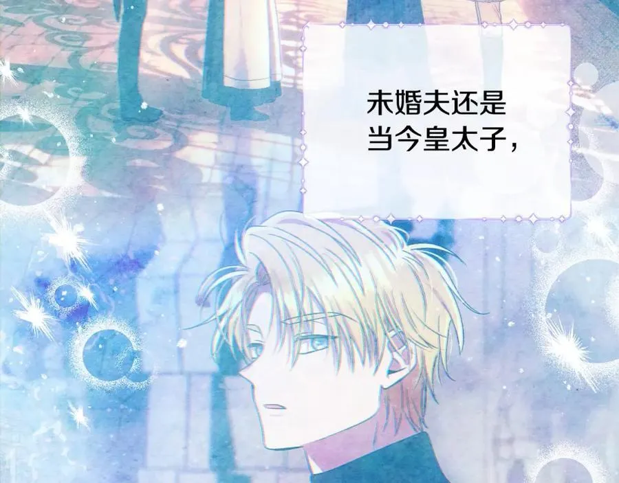 第54话 他信任我了？ 第114页
