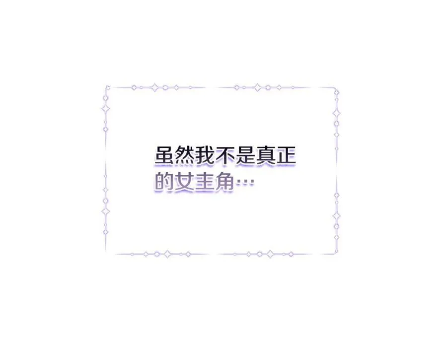 第54话 他信任我了？ 第118页