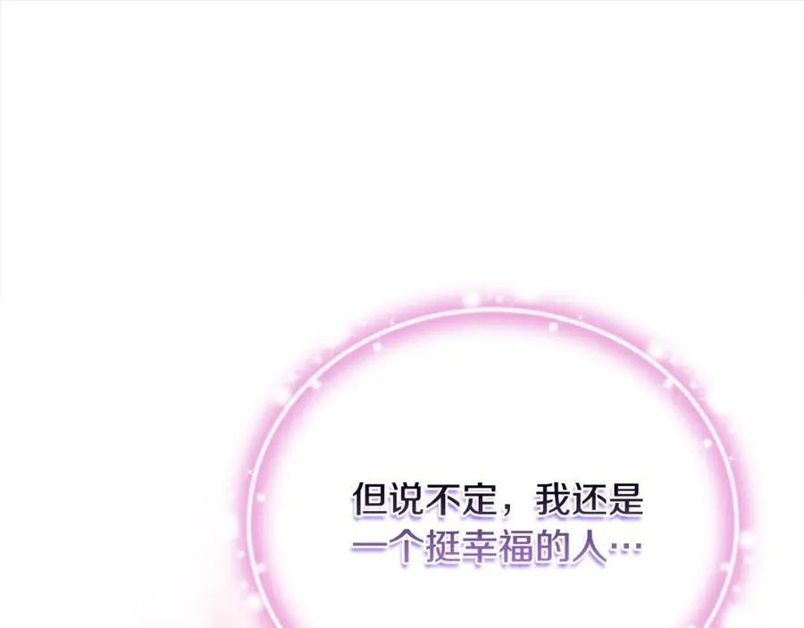 第54话 他信任我了？ 第120页