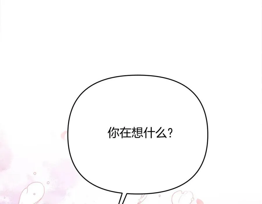 第54话 他信任我了？ 第126页