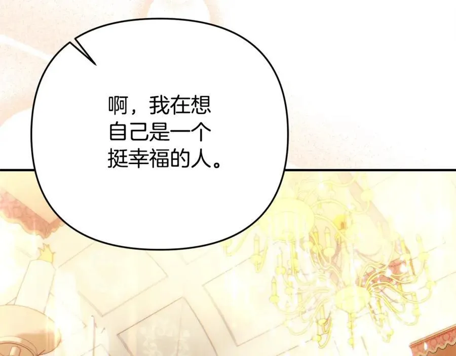 第54话 他信任我了？ 第130页