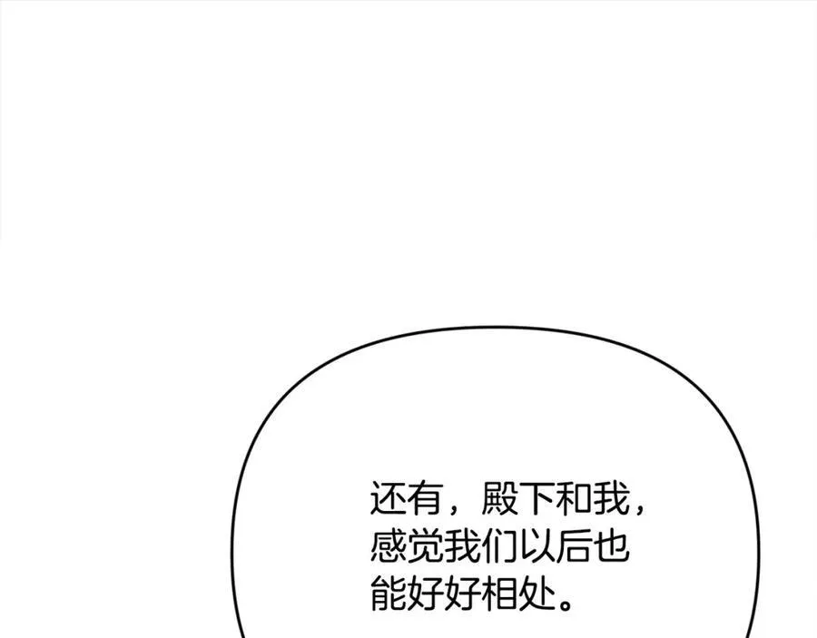 第54话 他信任我了？ 第134页