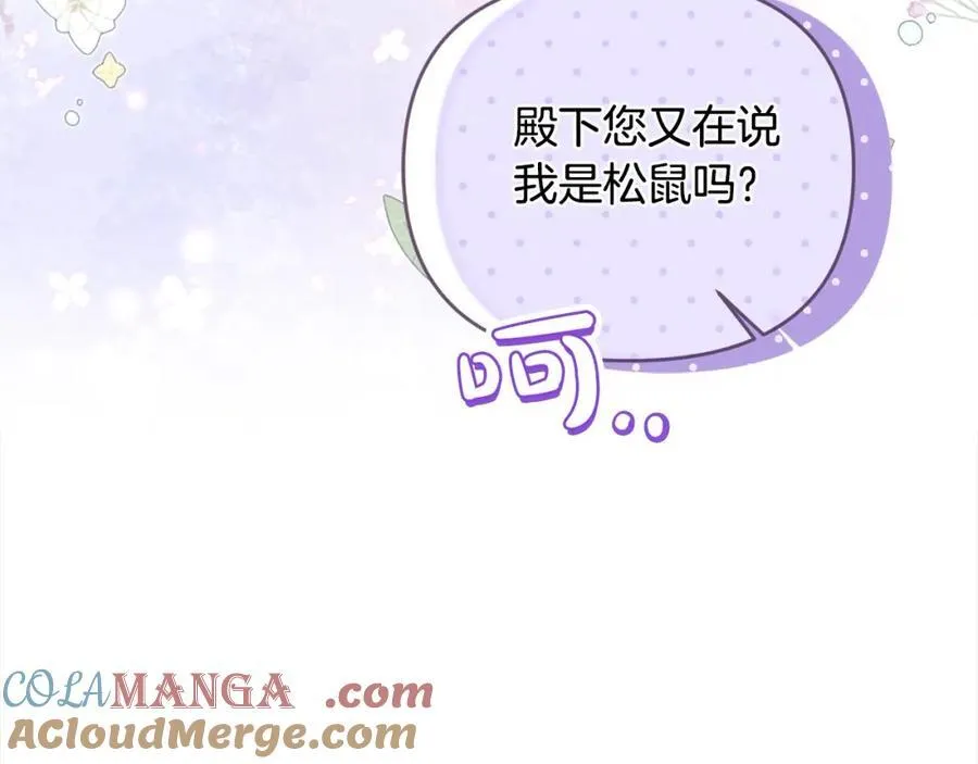 第54话 他信任我了？ 第141页