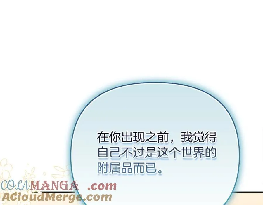 第54话 他信任我了？ 第145页