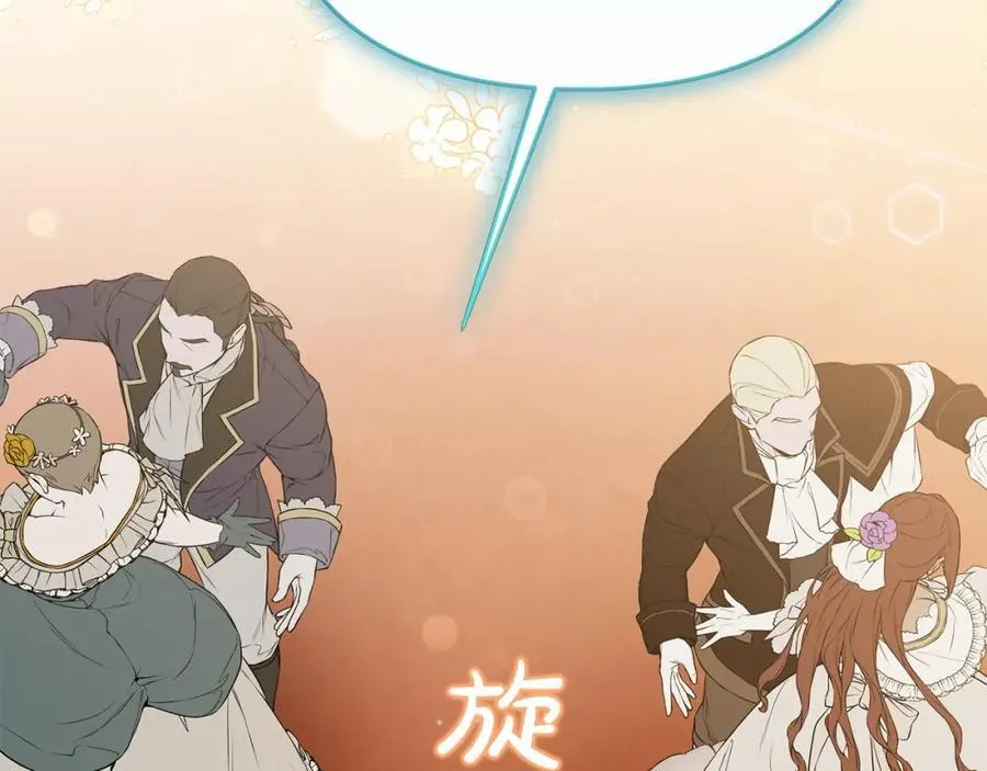 第54话 他信任我了？ 第146页