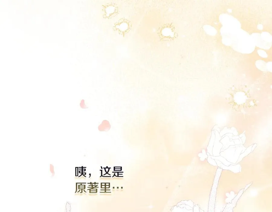 第54话 他信任我了？ 第154页