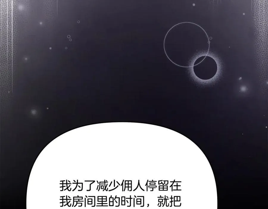 第54话 他信任我了？ 第159页