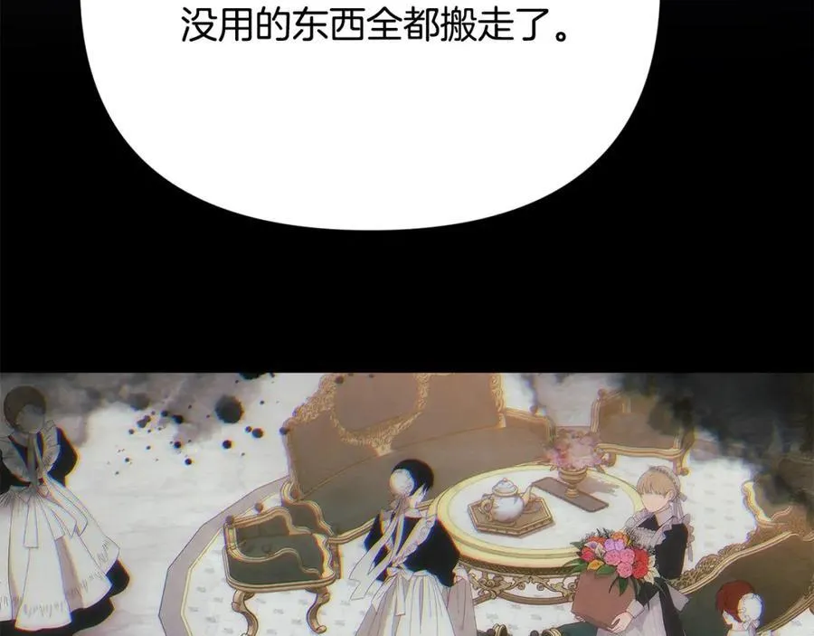 第54话 他信任我了？ 第160页