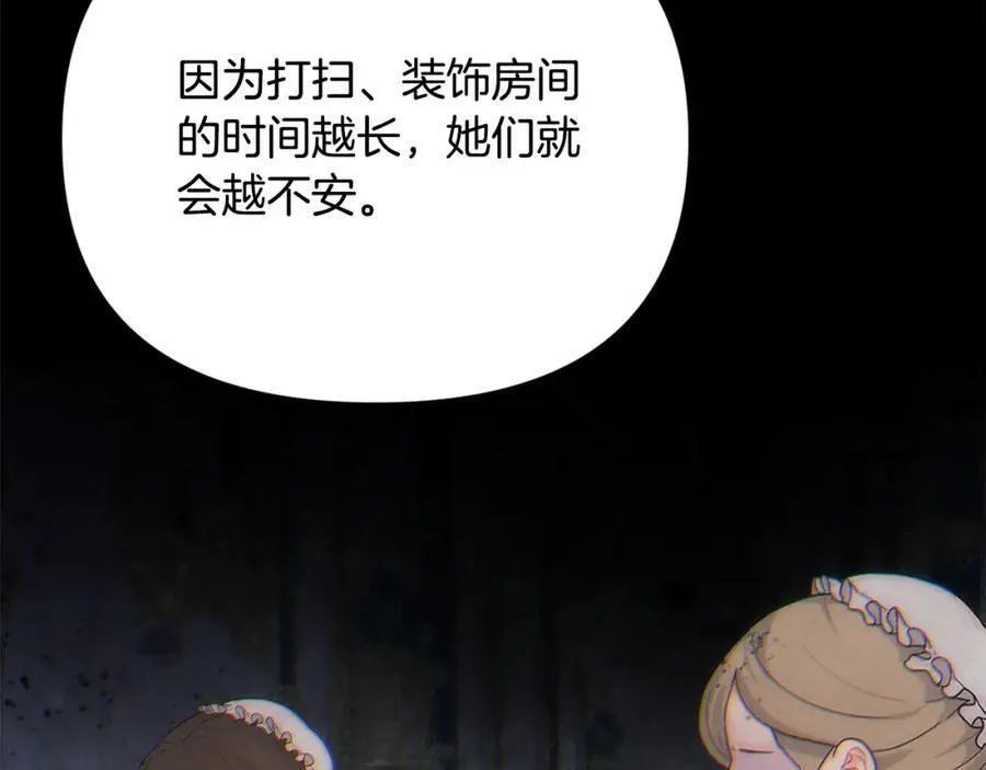 第54话 他信任我了？ 第167页