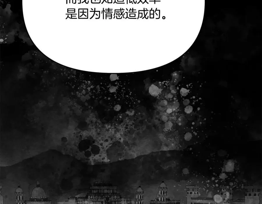 第54话 他信任我了？ 第171页
